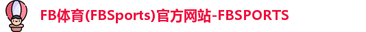FB体育